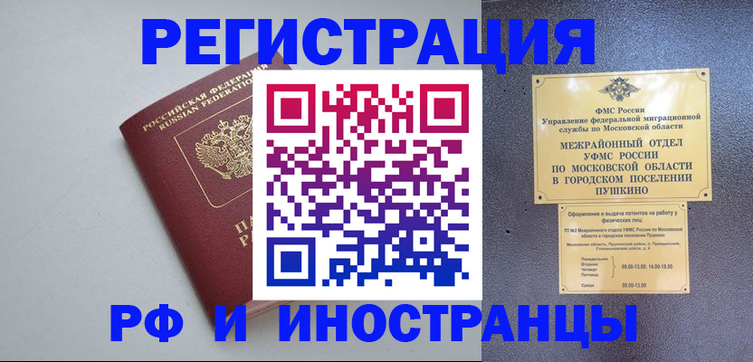 временная прописка в Ессентуках