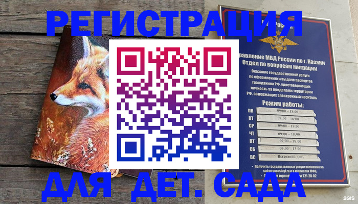 временная регистрация законно в Ессентуках