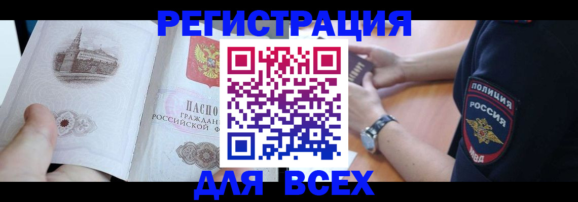 временная регистрация в квартире в Ессентуках