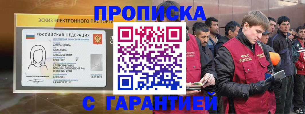 временная регистрация в Ессентуках