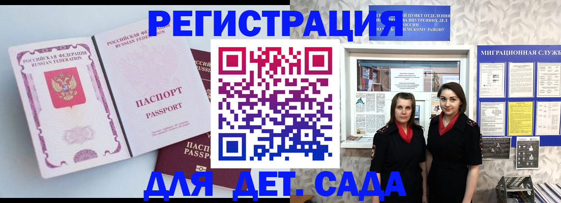 временная регистрация в Ессентуках