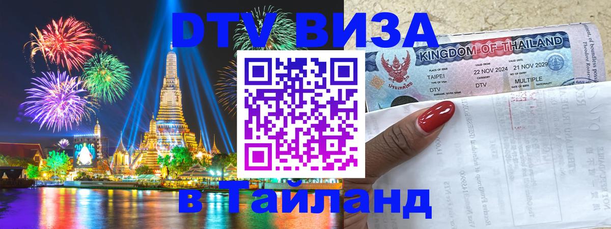 Оформление DTV визы под ключ: стоимость и тарифы, только загранпаспорт - Ессентуки  06.10.2025 